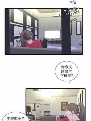 [愛摸] 親家四姊妹 1-111官方中文（完結）_114_14