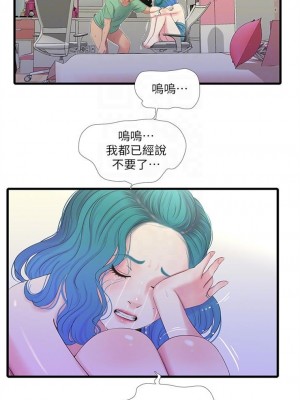 [愛摸] 親家四姊妹 1-111官方中文（完結）_115_15
