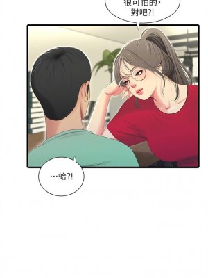 [愛摸] 親家四姊妹 1-111官方中文（完結）_116_16