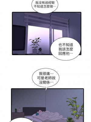 [愛摸] 親家四姊妹 1-111官方中文（完結）_119_19