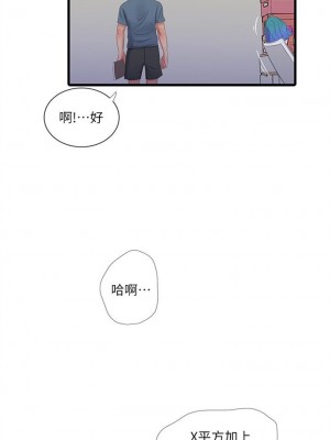 [愛摸] 親家四姊妹 1-111官方中文（完結）_120_20