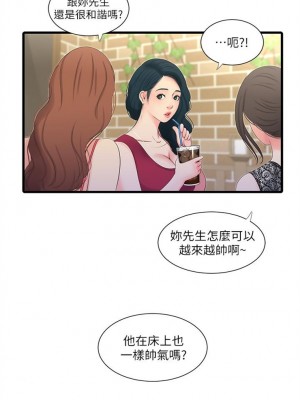 [愛摸] 親家四姊妹 1-111官方中文（完結）_125_25