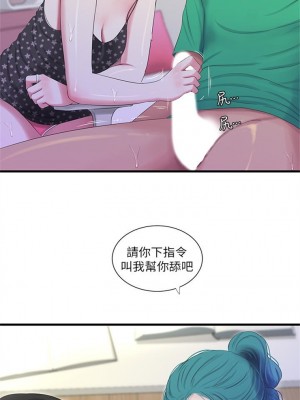 [愛摸] 親家四姊妹 1-111官方中文（完結）_131_31