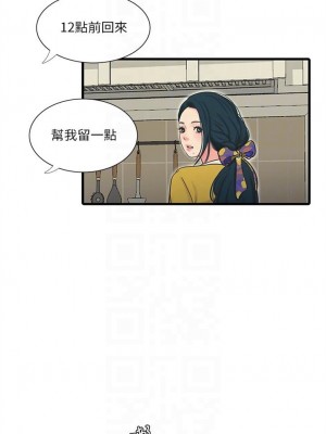 [愛摸] 親家四姊妹 1-111官方中文（完結）_132_32