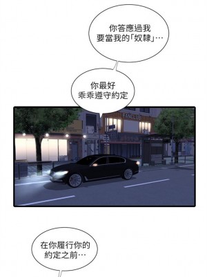 [愛摸] 親家四姊妹 1-111官方中文（完結）_136_36