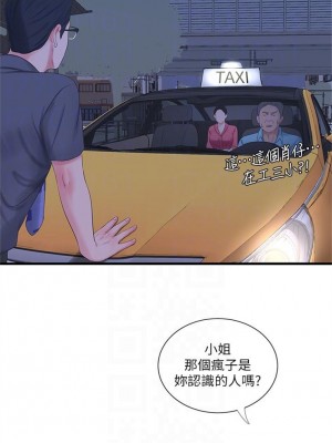 [愛摸] 親家四姊妹 1-111官方中文（完結）_137_37