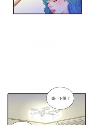 [愛摸] 親家四姊妹 1-111官方中文（完結）_148_04