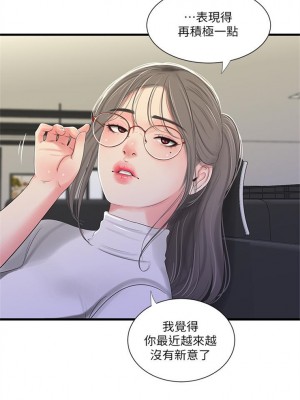 [愛摸] 親家四姊妹 1-111官方中文（完結）_150_01
