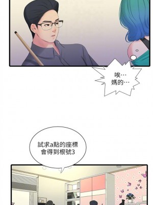 [愛摸] 親家四姊妹 1-111官方中文（完結）_151_02