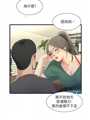 [愛摸] 親家四姊妹 1-111官方中文（完結）_161_12