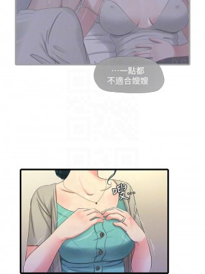 [愛摸] 親家四姊妹 1-111官方中文（完結）_162_13