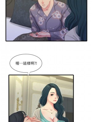 [愛摸] 親家四姊妹 1-111官方中文（完結）_165_16