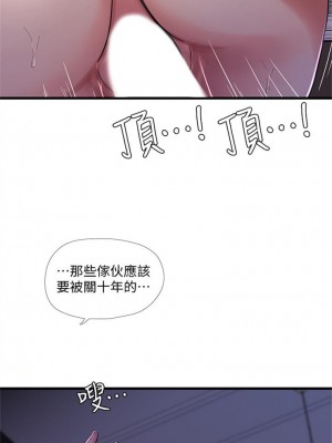 [愛摸] 親家四姊妹 1-111官方中文（完結）_179_30