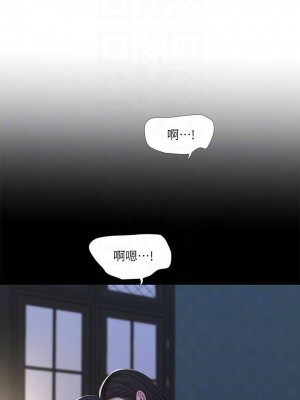 [愛摸] 親家四姊妹 1-111官方中文（完結）_184_35