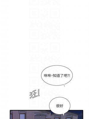 [愛摸] 親家四姊妹 1-111官方中文（完結）_189_40