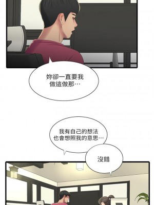 [愛摸] 親家四姊妹 1-111官方中文（完結）_194_45