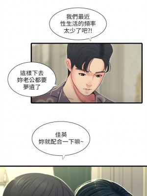 [愛摸] 親家四姊妹 1-111官方中文（完結）_195_46