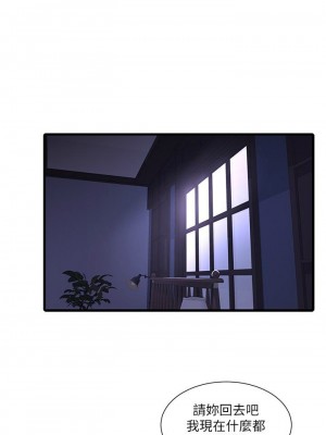 [愛摸] 親家四姊妹 1-111官方中文（完結）_198_49