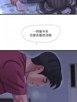 [愛摸] 親家四姊妹 1-111官方中文（完結）_199_50