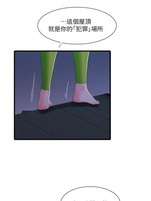 [愛摸] 親家四姊妹 1-111官方中文（完結）_203_54