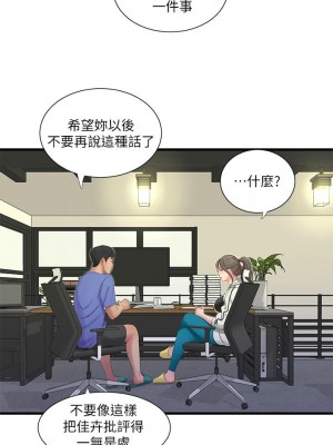[愛摸] 親家四姊妹 1-111官方中文（完結）_205_56