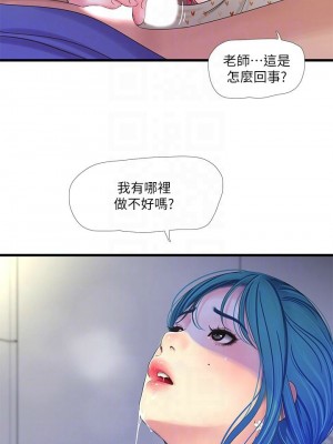[愛摸] 親家四姊妹 1-111官方中文（完結）_206_57