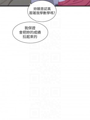 [愛摸] 親家四姊妹 1-111官方中文（完結）_213_03