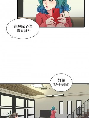 [愛摸] 親家四姊妹 1-111官方中文（完結）_214_04