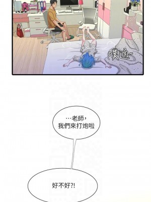 [愛摸] 親家四姊妹 1-111官方中文（完結）_215_05