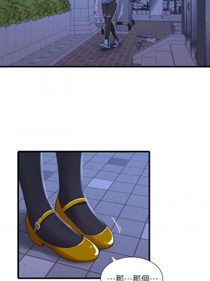 [愛摸] 親家四姊妹 1-111官方中文（完結）_217_07