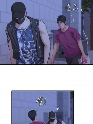 [愛摸] 親家四姊妹 1-111官方中文（完結）_218_08