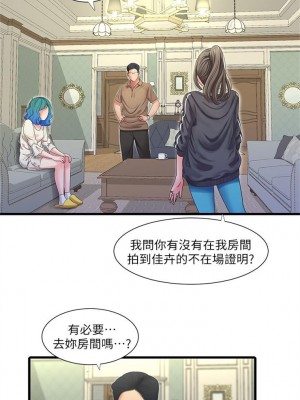 [愛摸] 親家四姊妹 1-111官方中文（完結）_223_13