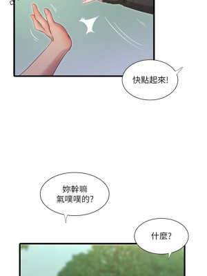 [愛摸] 親家四姊妹 1-111官方中文（完結）_241_31