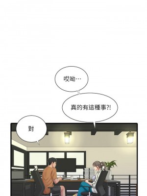 [愛摸] 親家四姊妹 1-111官方中文（完結）_245_35