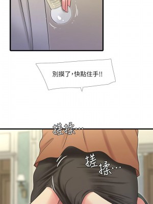 [愛摸] 親家四姊妹 1-111官方中文（完結）_247_37