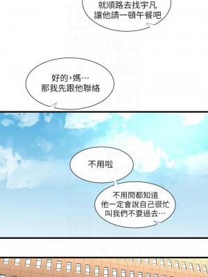 [愛摸] 親家四姊妹 1-111官方中文（完結）_250_40
