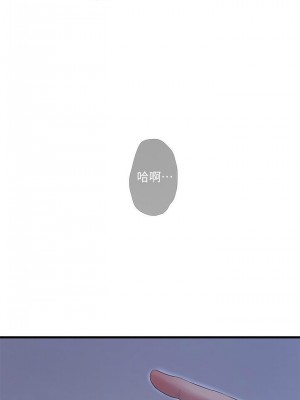 [愛摸] 親家四姊妹 1-111官方中文（完結）_257_47