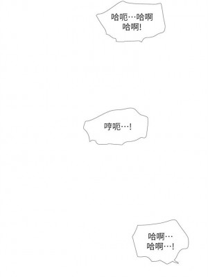 [愛摸] 親家四姊妹 1-111官方中文（完結）_262_52