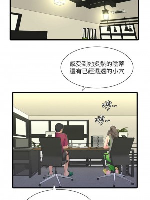 [愛摸] 親家四姊妹 1-111官方中文（完結）_263_53