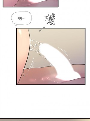 [愛摸] 親家四姊妹 1-111官方中文（完結）_269_59
