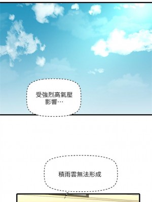 [愛摸] 親家四姊妹 1-111官方中文（完結）_270_60