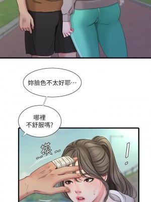 [愛摸] 親家四姊妹 1-111官方中文（完結）_279_69