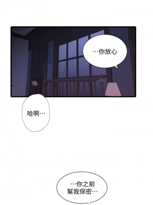 [愛摸] 親家四姊妹 1-111官方中文（完結）_285_003