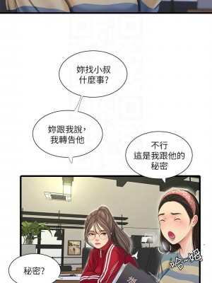 [愛摸] 親家四姊妹 1-111官方中文（完結）_289_007