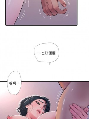 [愛摸] 親家四姊妹 1-111官方中文（完結）_292_010