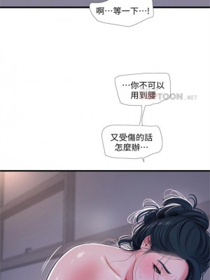 [愛摸] 親家四姊妹 1-111官方中文（完結）_295_013