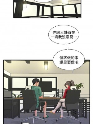 [愛摸] 親家四姊妹 1-111官方中文（完結）_298_016