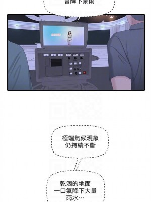 [愛摸] 親家四姊妹 1-111官方中文（完結）_304_022