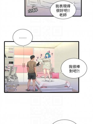 [愛摸] 親家四姊妹 1-111官方中文（完結）_307_025