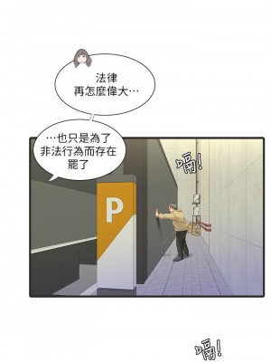 [愛摸] 親家四姊妹 1-111官方中文（完結）_324_042
